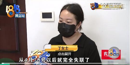 女子称丈夫失联一个月被困缅甸妙瓦底，说要25万的赎金才能回来，让女子找自己哥哥借