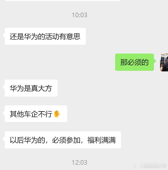 小助理最近参加过几次鸿蒙智行的活动，已经被华为深深打动了，竟然要主动请缨揽下以后