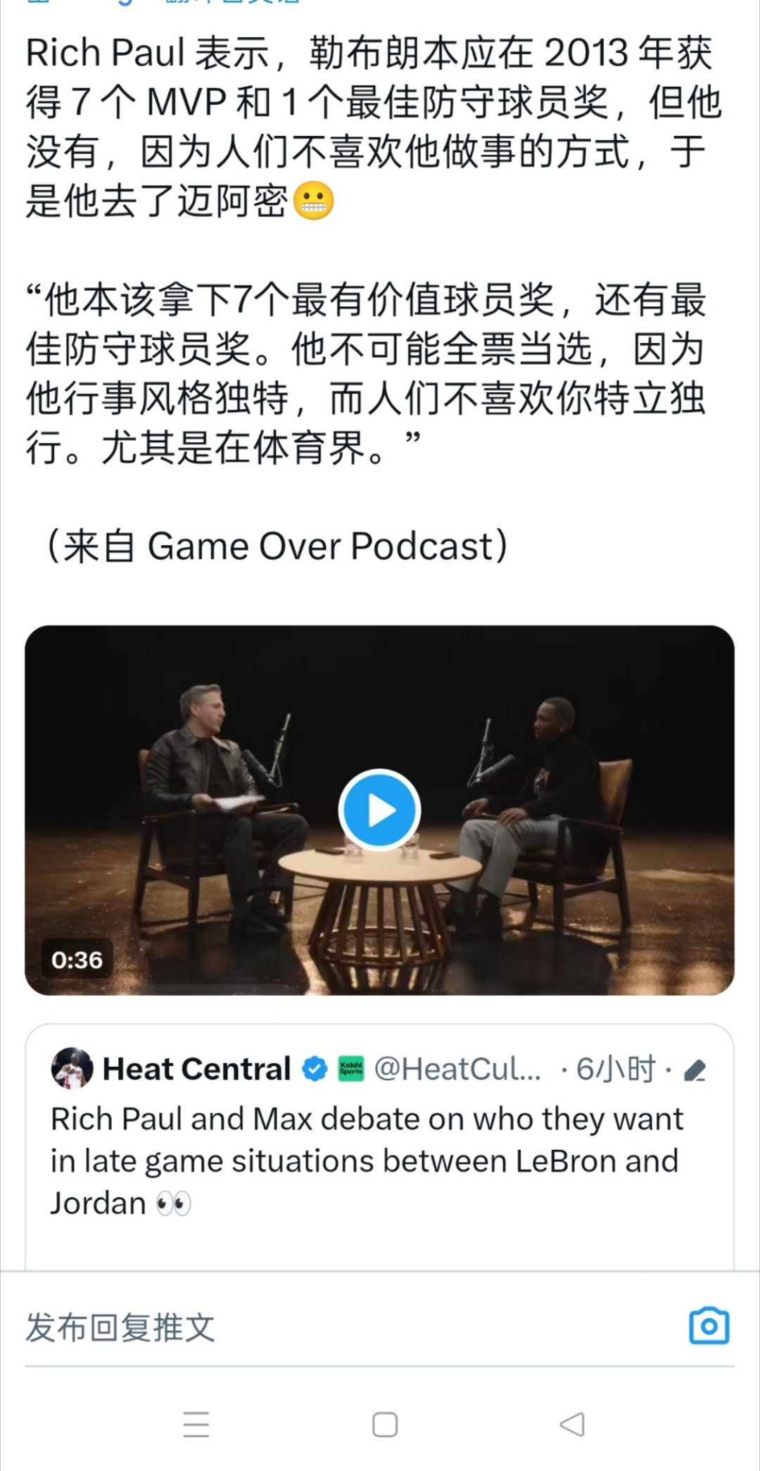 ▲里奇-保罗：阿勒应该拿7个MVP，并且2013年拿DPOY，但因为他行事风格独