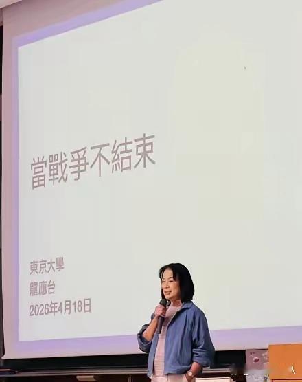 龙应台，一个只会屎上雕花的女人，
中国实力弱时，天天喊中国要民主，
现在实力强大