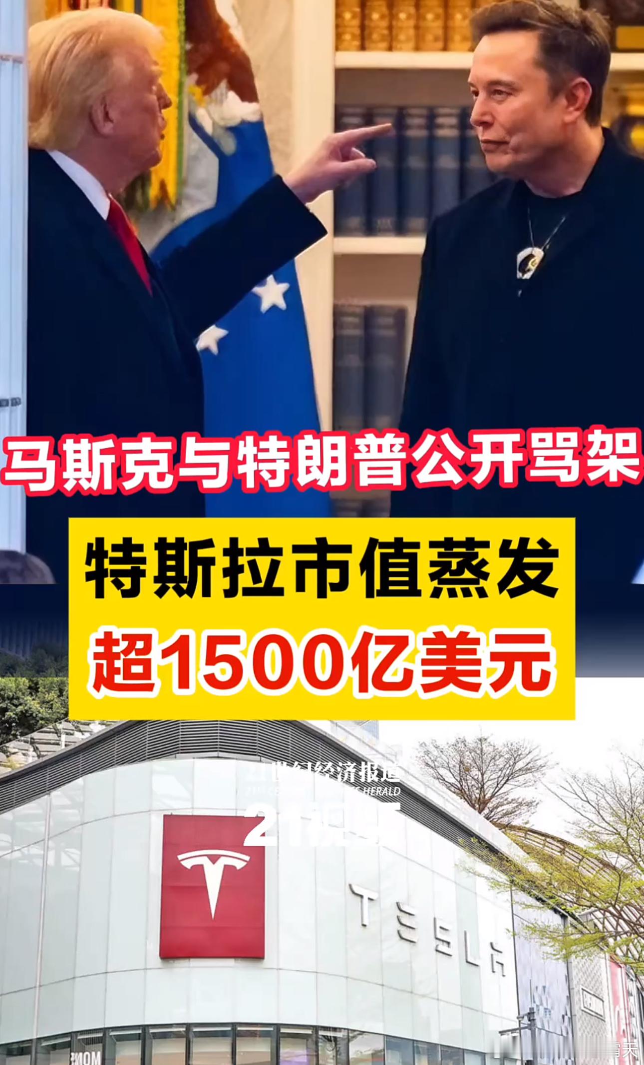 特朗普马斯克公开骂战美国也一样…上岸第一剑，先斩意中人！ ​​​