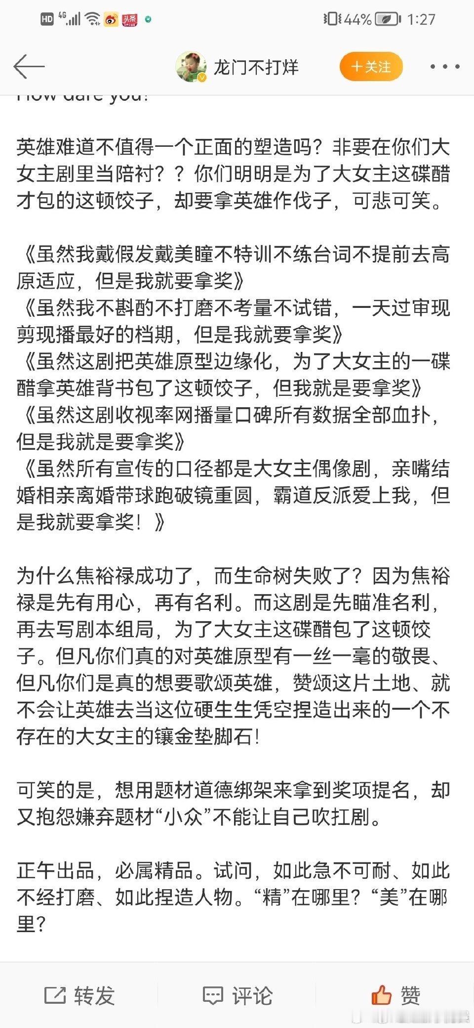 不是由真正观众组成的口碑其实是墓碑。 