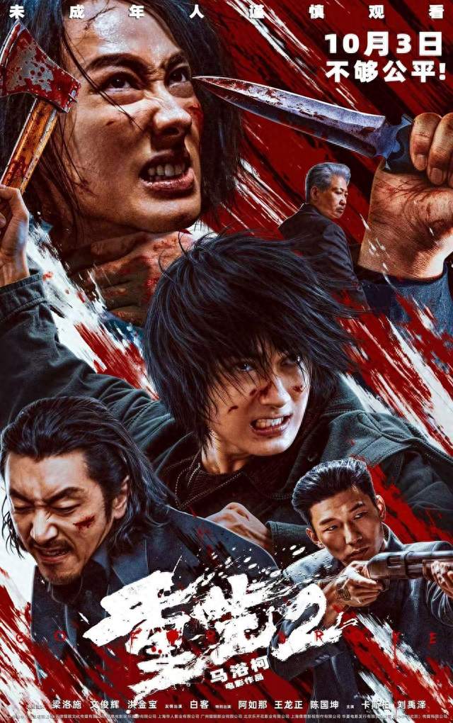 《重生 2》能超越前作吗