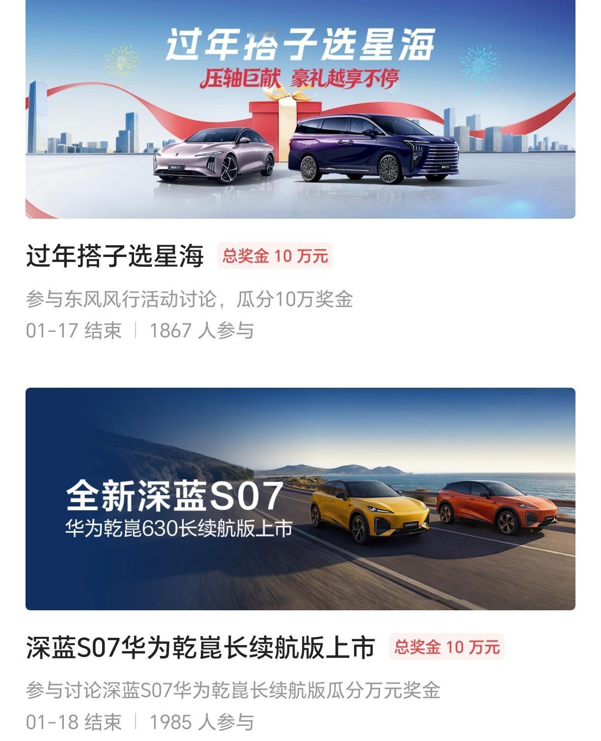 又来了两个汽车征文，抓紧时间写起来，以下都是打卡的不需要看，大家支持一下汽车征文