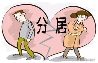 实话实说，两地分居的日子不好过。每天开车来回的日子更不好过！这是一个选择题，也是