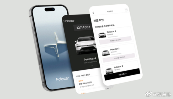 3 月 31 日，极星韩国上线车主 App，支持维修预约、历史查询、召回查看等功