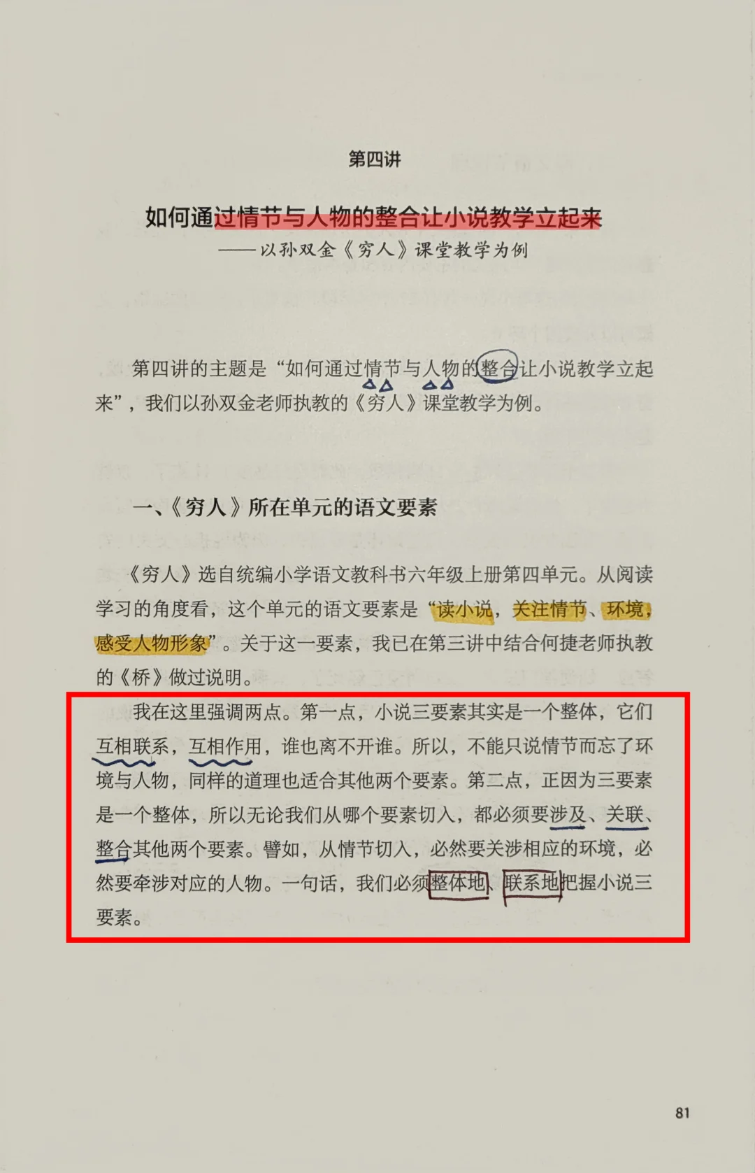 《穷人》的巧思设计，让我不得不膜拜的大师！