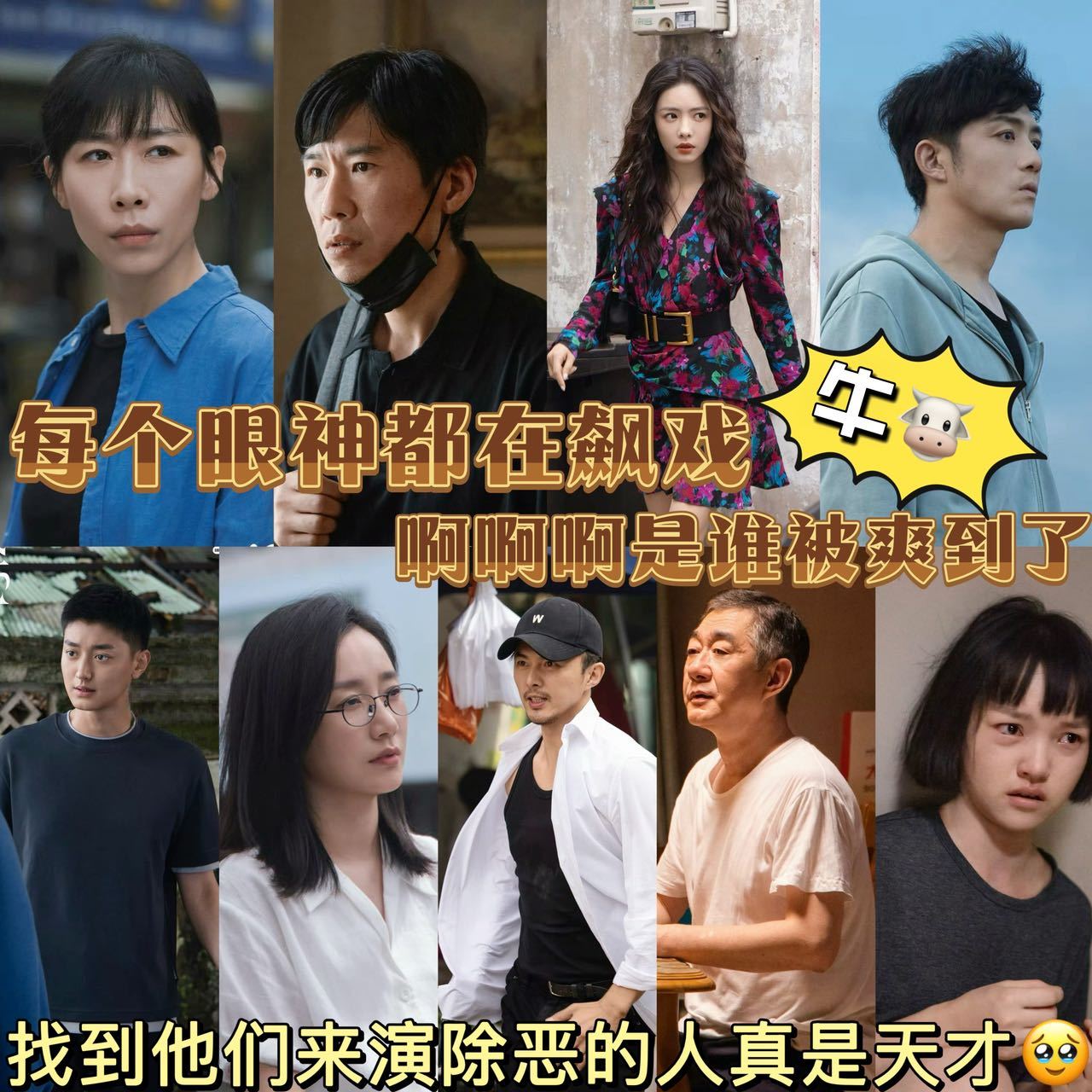 除恶集集有反转个个像恶人剧集除恶迷雾重重的《除恶》，反转一环接一环，每个人都藏着