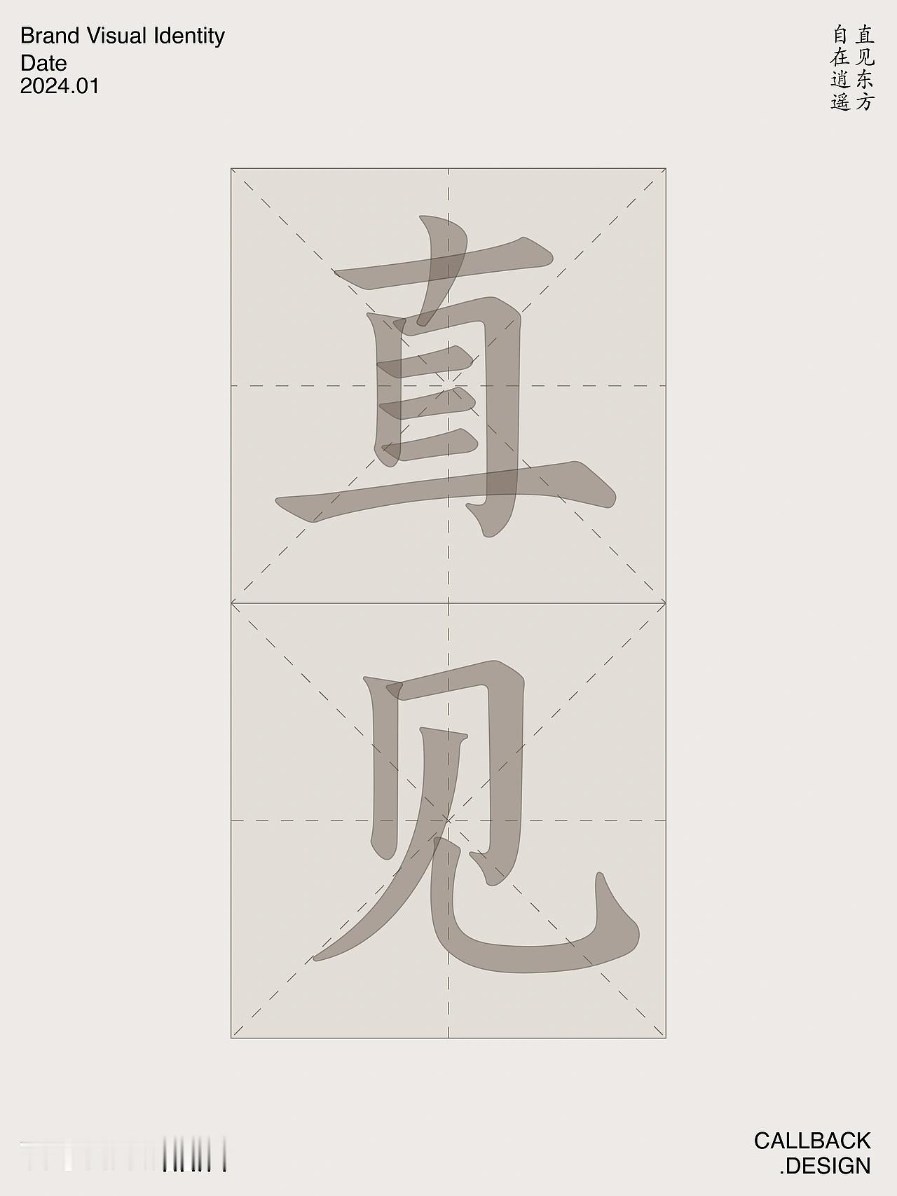 遇见艺术 新城事 为直见设计的logo获得红点概念奖by 超表达设计 