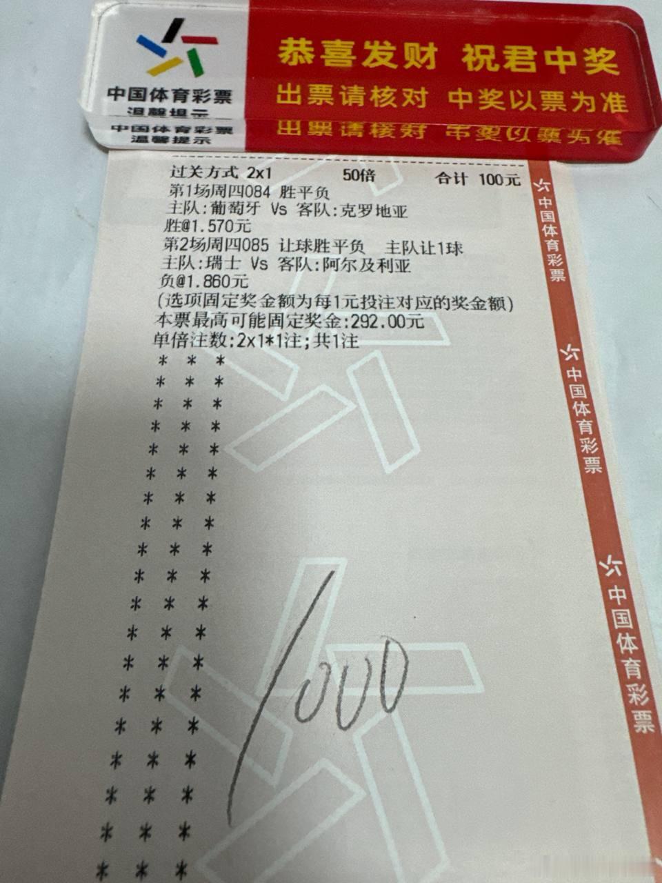 今晚看一下罗哥， 西班牙vs奥地利  葡萄牙vs克罗地  瑞士vs阿尔及利亚 世