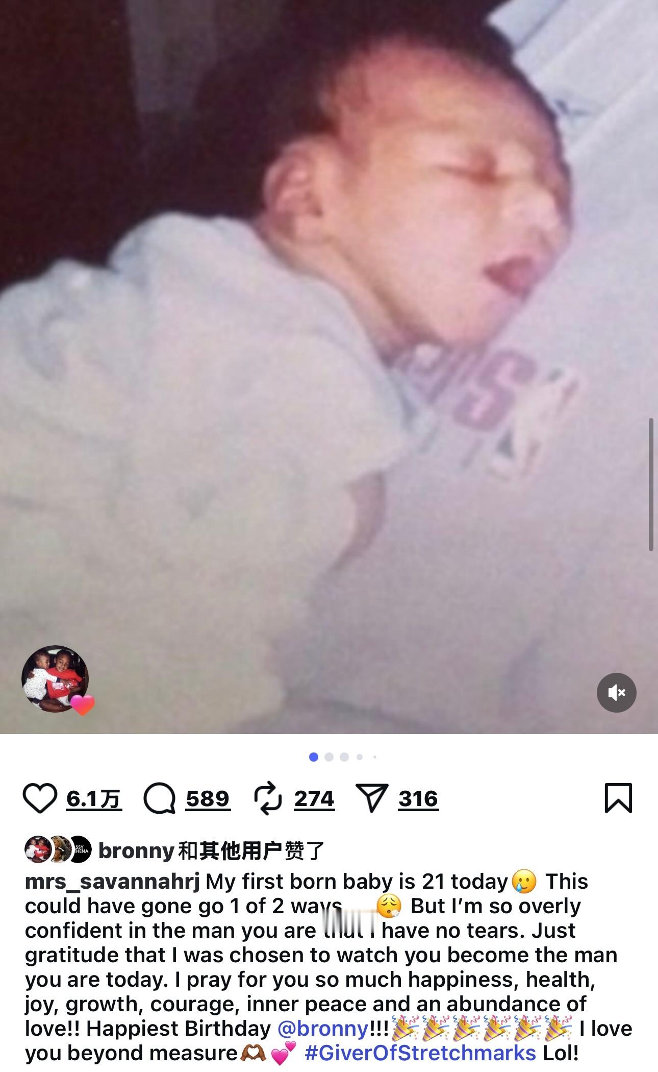 萨瓦娜更新INS祝布朗尼生日快乐：“我的第一个宝贝今天21岁了😢 这本可能走向