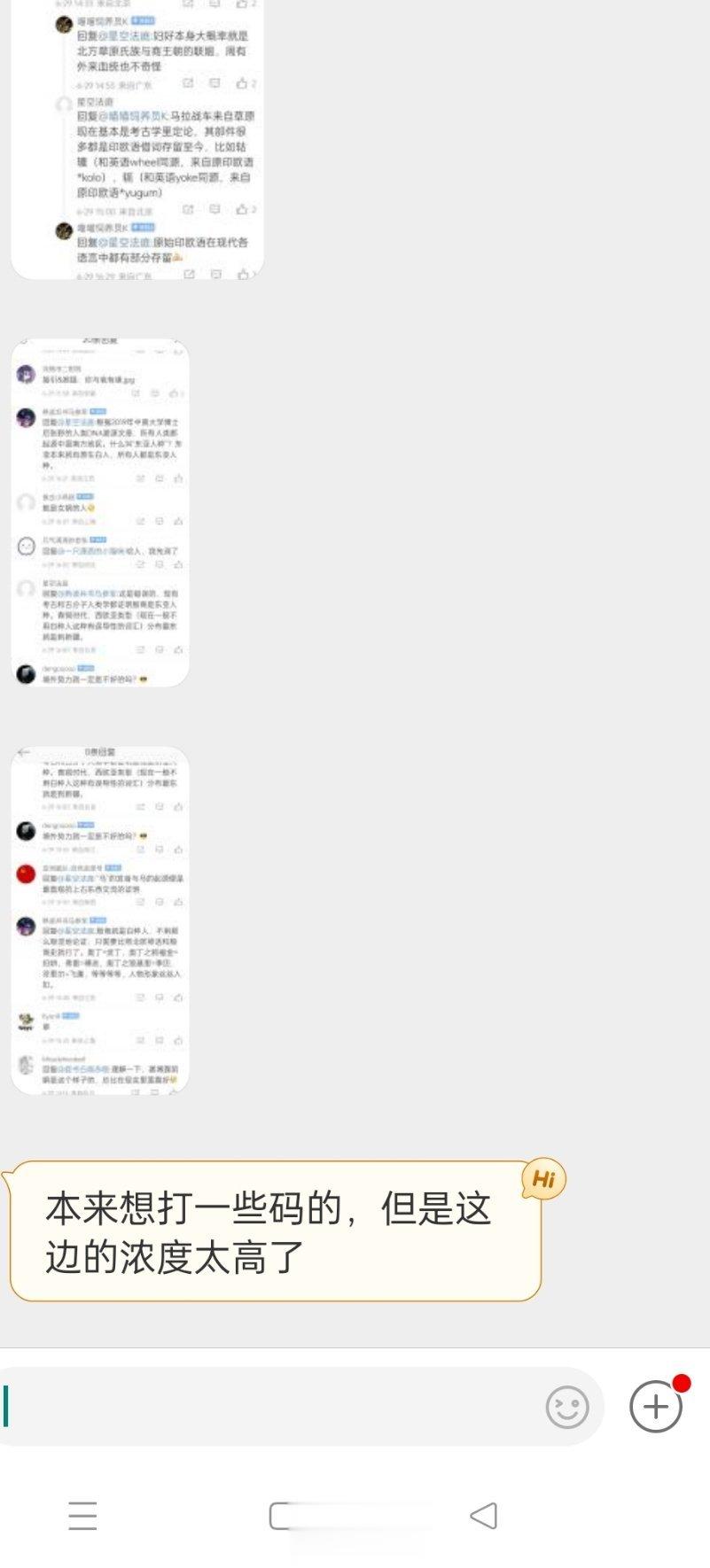 网友投稿，为什么国内有一批人痴迷殷商是白人？我真的无语了…[微笑]#意识形态领域