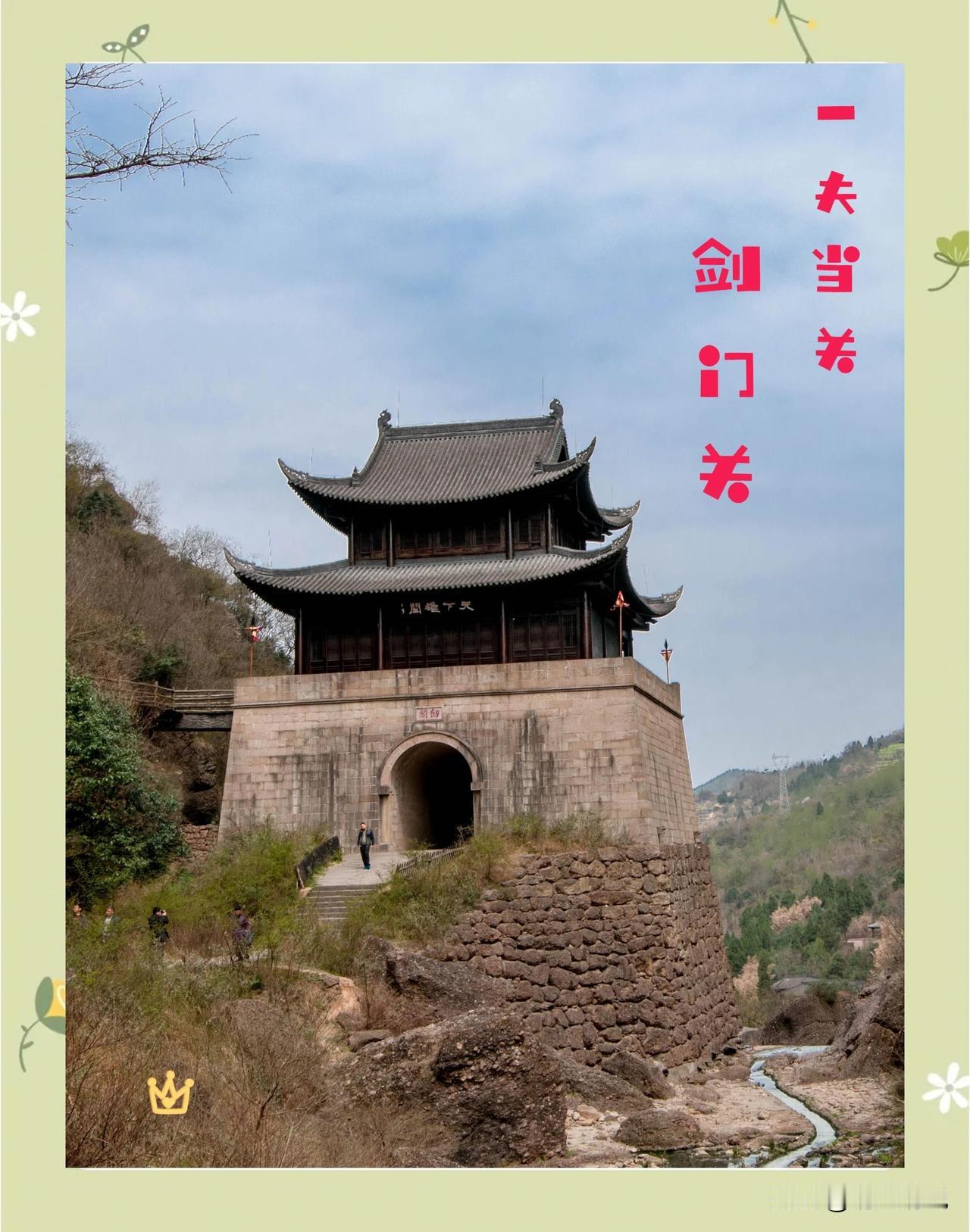 古代边关冷知识
很多人看影视剧会有个疑问，雁门关、嘉峪关、居庸关、山海关这些名关