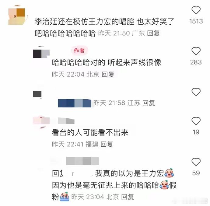 王力宏演唱会，星光璀璨！李治廷惊喜登台，与王力宏仿若双胞胎，粉丝直呼分不清，这场