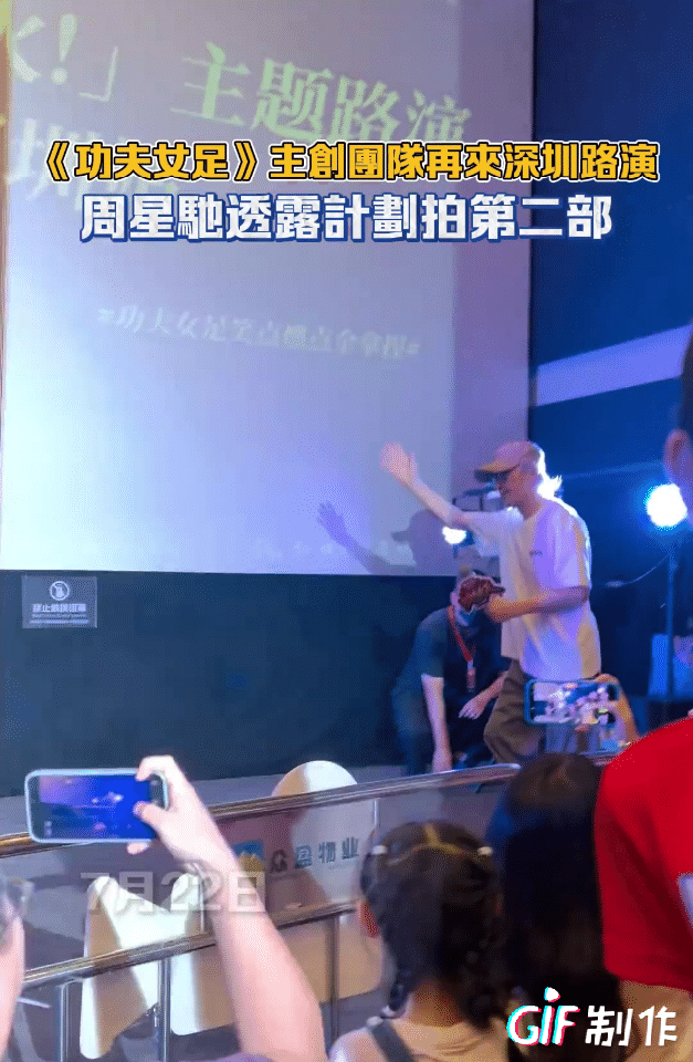 周星驰亲口透漏功夫女足类型的电影会继续拍第二部，下一步是有一支用中国功夫的球队用