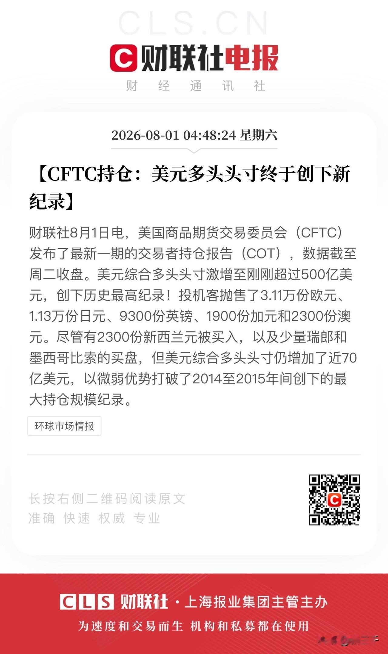 伊朗肠子悔青！
白宫在美联储会议、原油眼看冲破100美元/桶和科技股眼看暴跌之际