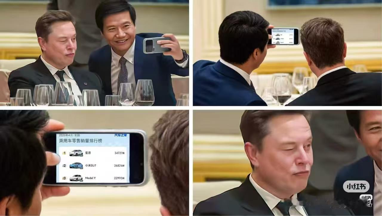 马斯克面对美女偷偷坏笑，面对雷军竞争对手强颜欢笑[大笑]