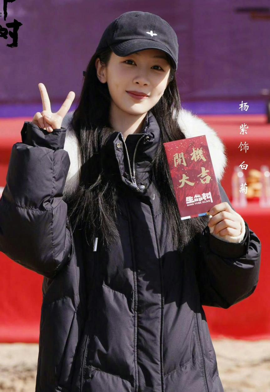 生命树杨紫，胡歌开机合照生命树杨紫生命树开机plog ​​​