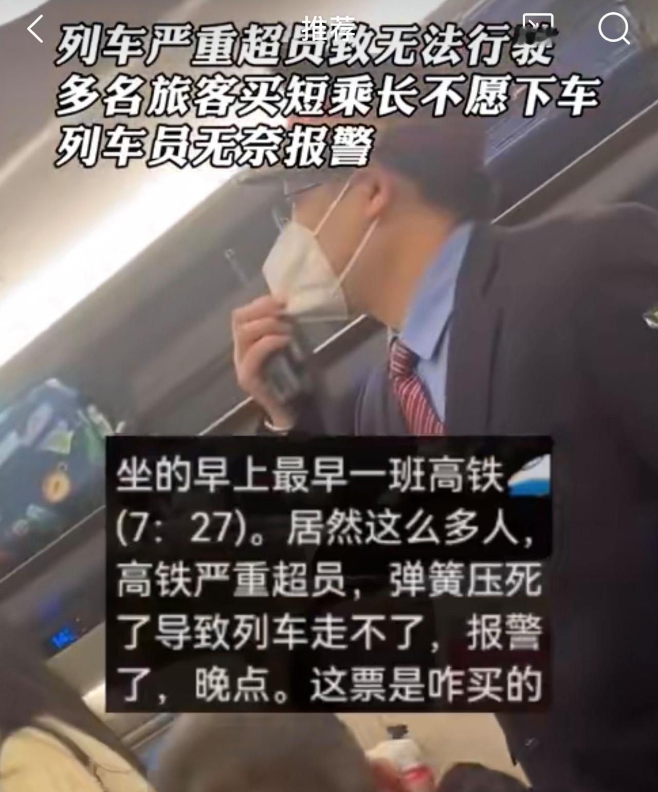 春运买长乘短被拦？别急！官方解锁方法来了，归乡人别再白花钱

“有直达票谁愿意多