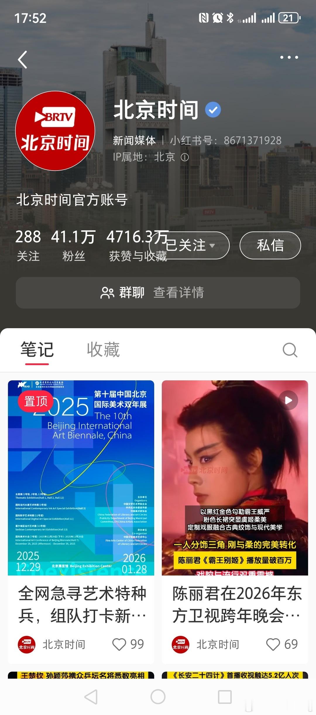 《北京时间》发布成毅长安二十四计首播触达5.2亿人次（不重复计数）在央8次黄档创