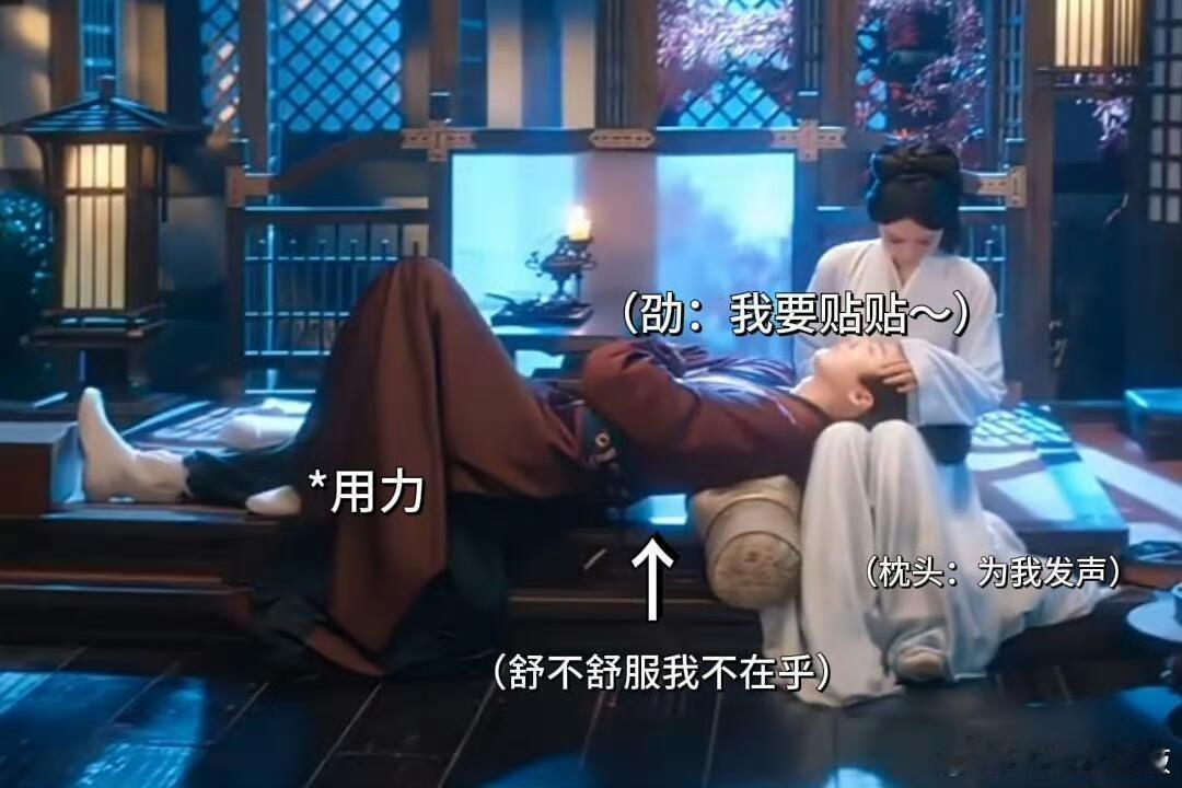 这个魏劭为了和老婆贴贴咋个就这么萌为了把头靠到小乔腿上，这个小魏劭一边曲起一条腿