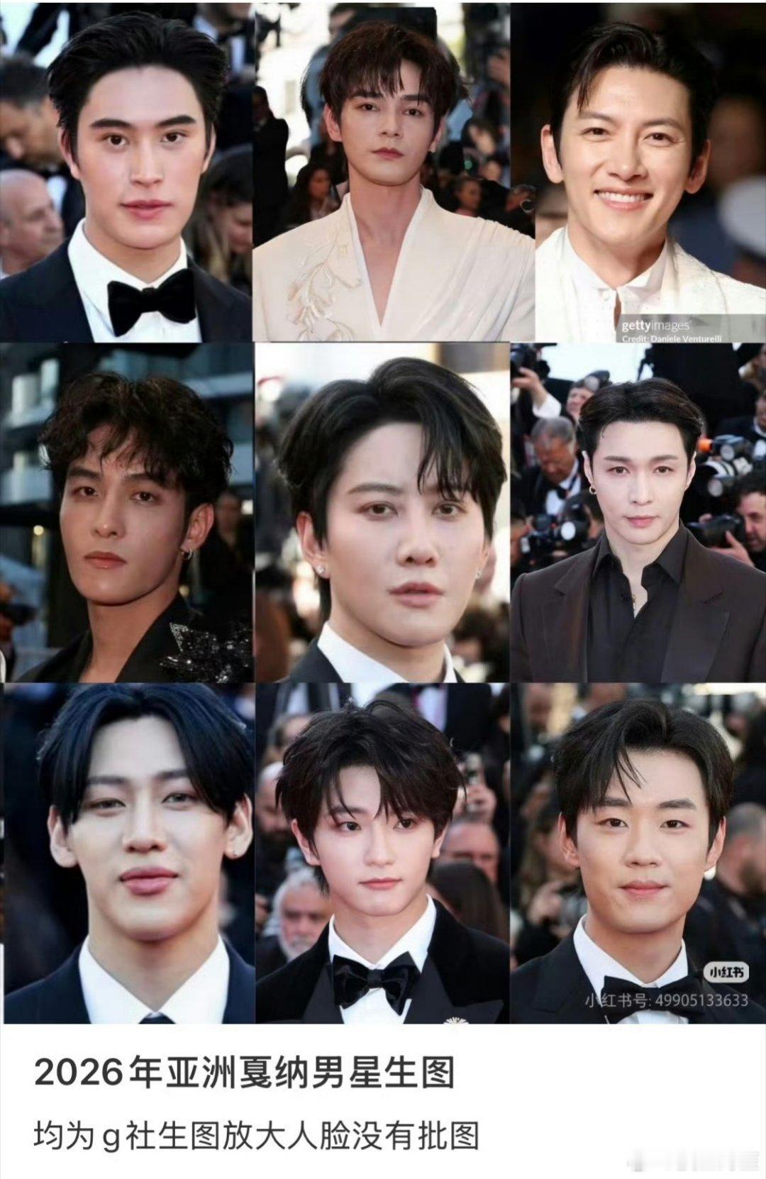 2026戛纳红毯亚洲男艺人G社生图 