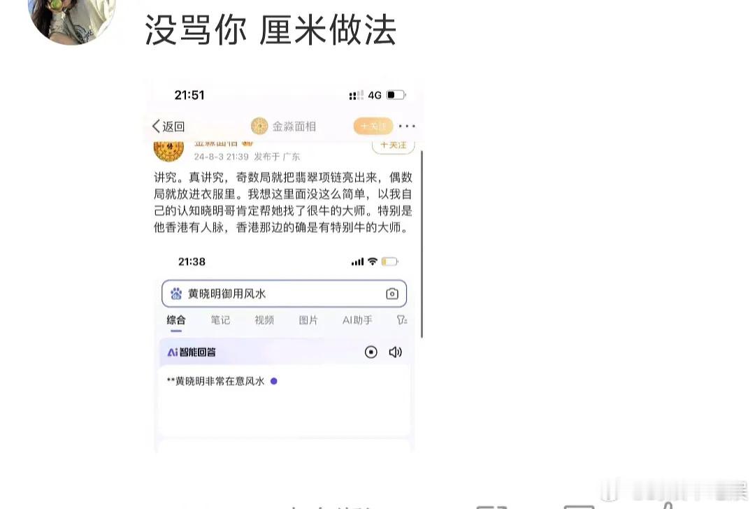 粉丝是不是疯了？莎粉一会儿说做法一会儿说孙颖莎在让陈梦，比赛有输有赢很正常，倒也