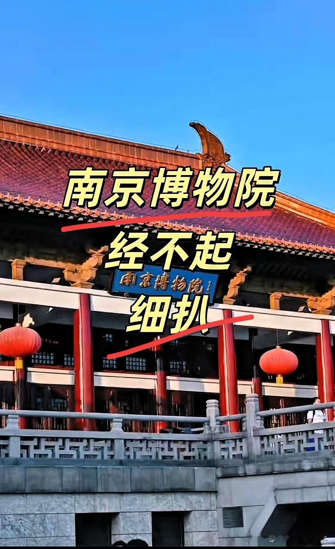 国务院回应了南博这事儿正在核实！8800万起拍的“假货”？这事儿真把我看乐了。