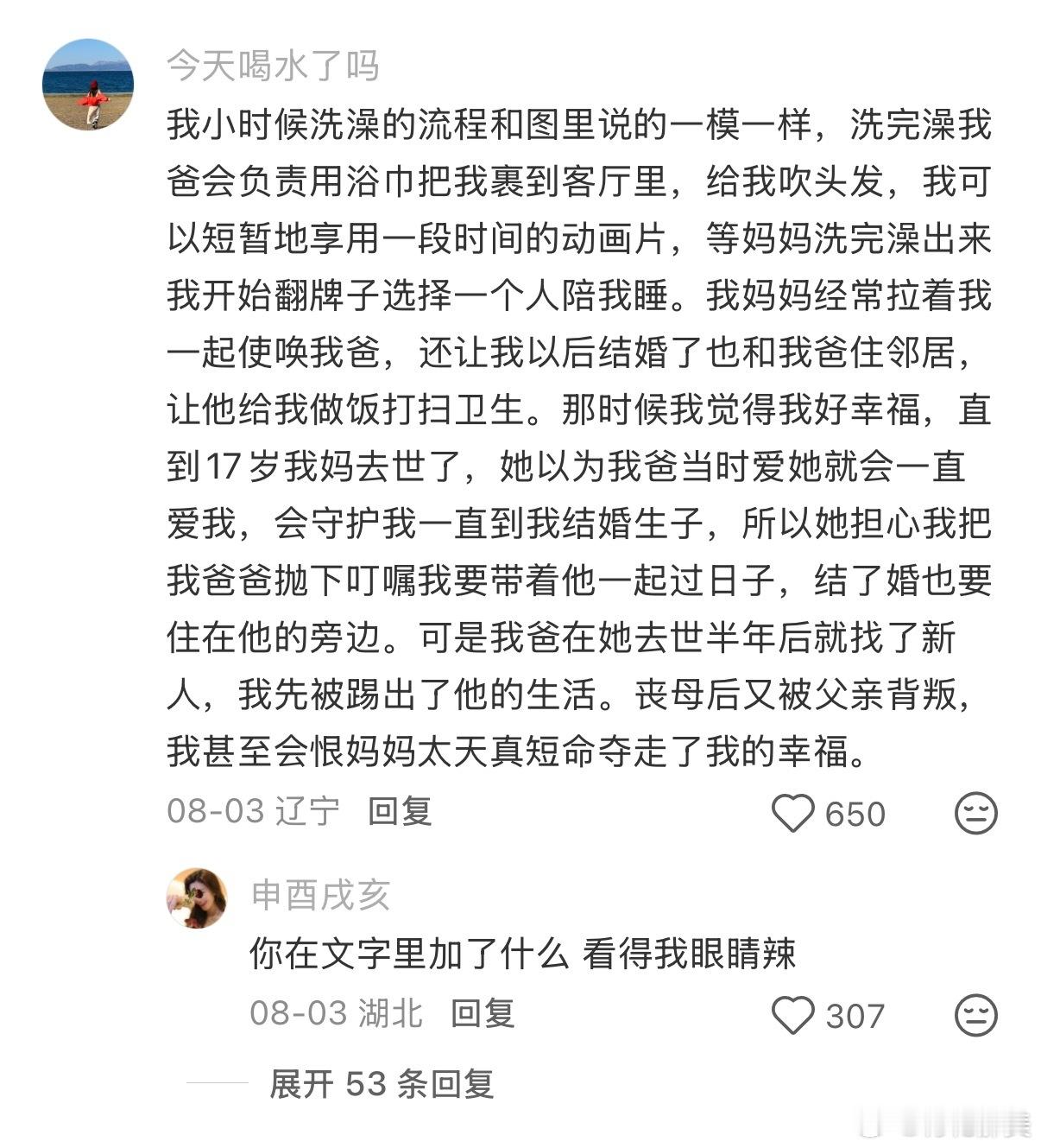 打开了一本叫做童年的书好的童年治愈一生 ​​​