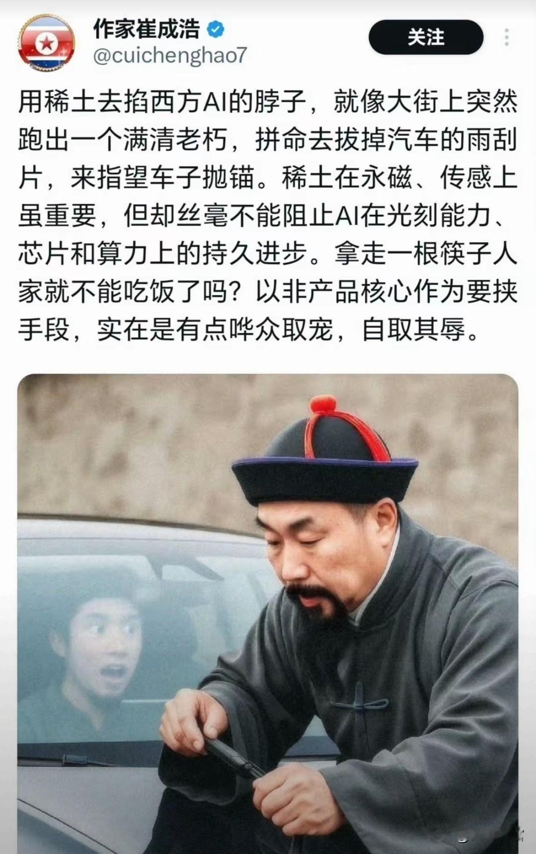 “作家崔成浩”这种论调，看着像那么回事，其实经不起推敲。我国反击老美，如果始终只