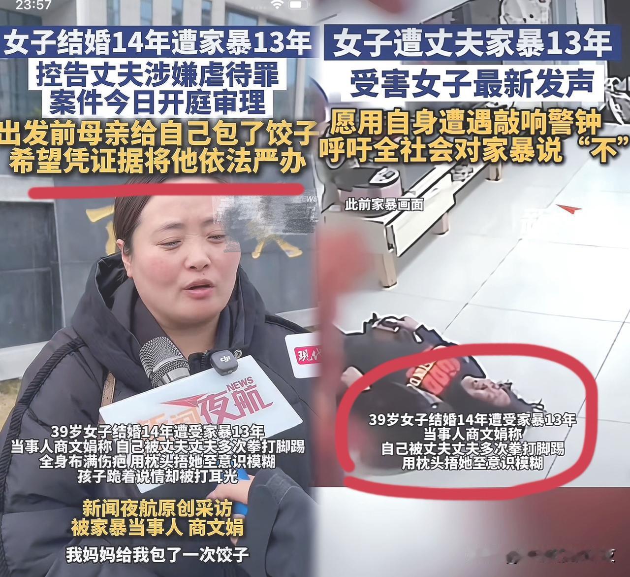 别再用“家庭矛盾”洗白家暴！
39岁商文娟13年的地狱婚姻，
早该戳破这种自欺欺