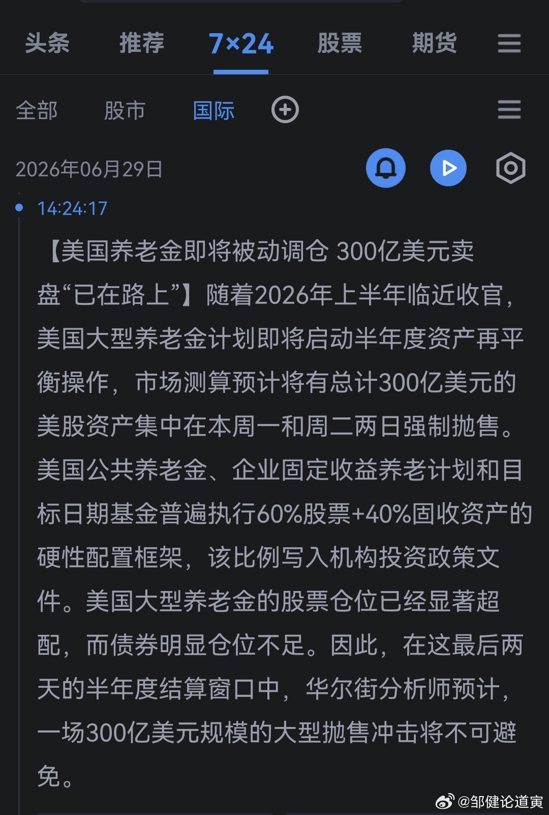 哦 