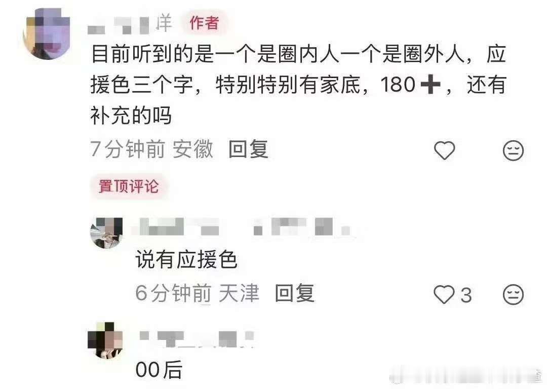 恋情瓜男主的关键词恋情瓜男主是00后 到底是谁，00后，没上过大学？ ​​​