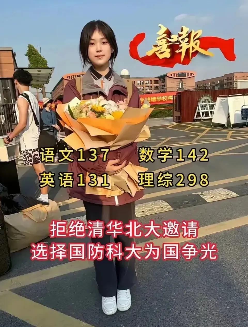 700多分美女学霸，不报清华北大，直接报国防科大，让人佩服！

小美女，有远见。