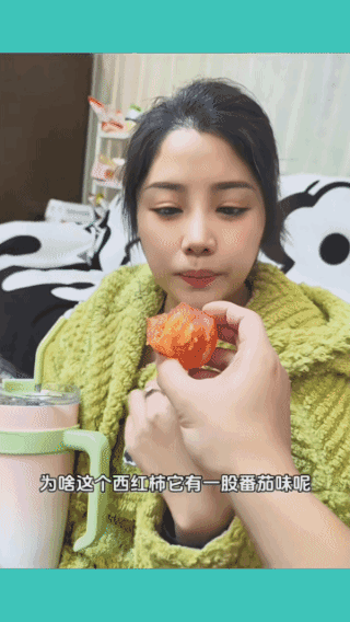 瞬间呆住，
美女彻底傻了！
为什么西红柿有番茄味，
美女被问蒙了，
一下子没反应