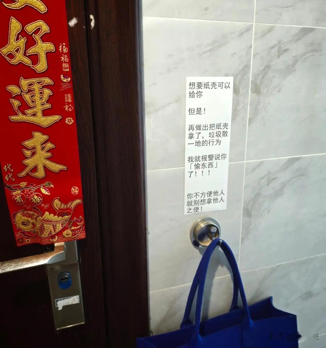 业主无奈贴出告示，纸壳愿意分给别人，但拿走后乱扔一地垃圾的人，直接按偷窃报警。好