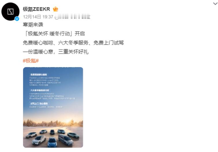 极氪车主薅羊毛的时间到！不仅可以免费进行刹车、底盘、轮胎检查等超20项健康检查，