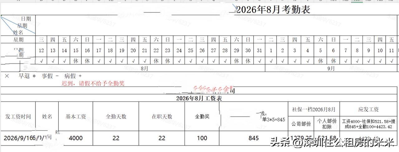 深圳4000块的工资到底谁在领？？？
哦豁，原来是我[泪奔]
4000块，在深圳