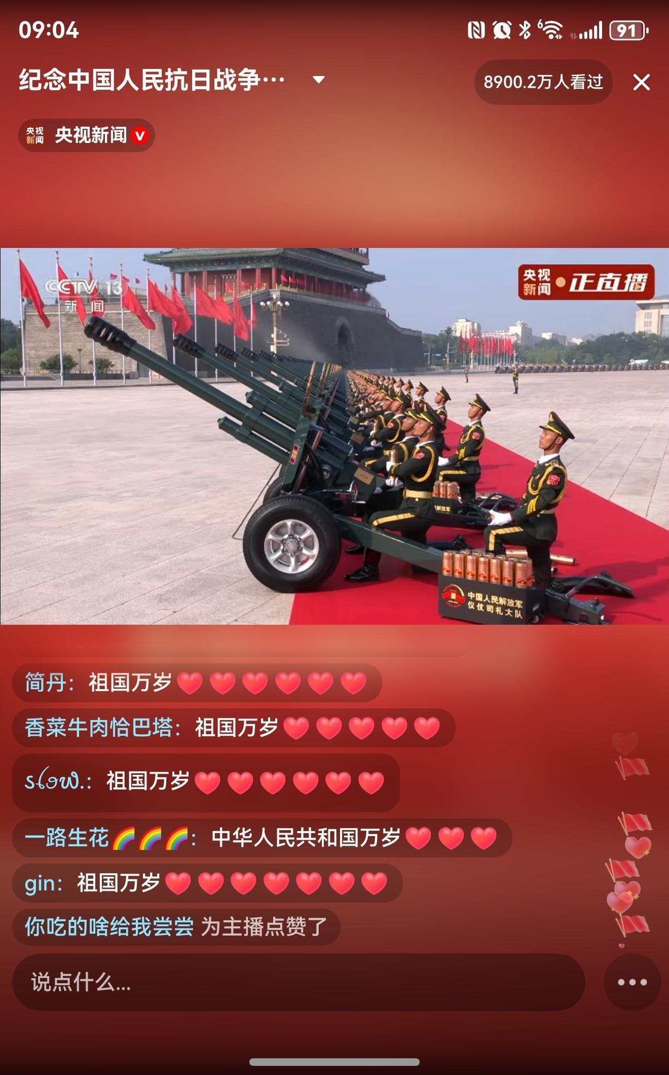 九三盛大阅兵热泪盈眶 ！！ ​​​