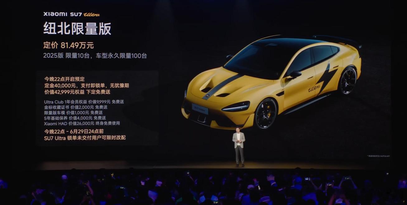 SU7Ultra 纽北限量版：81.49W（[笑cry]要不起，还是期待YU7价