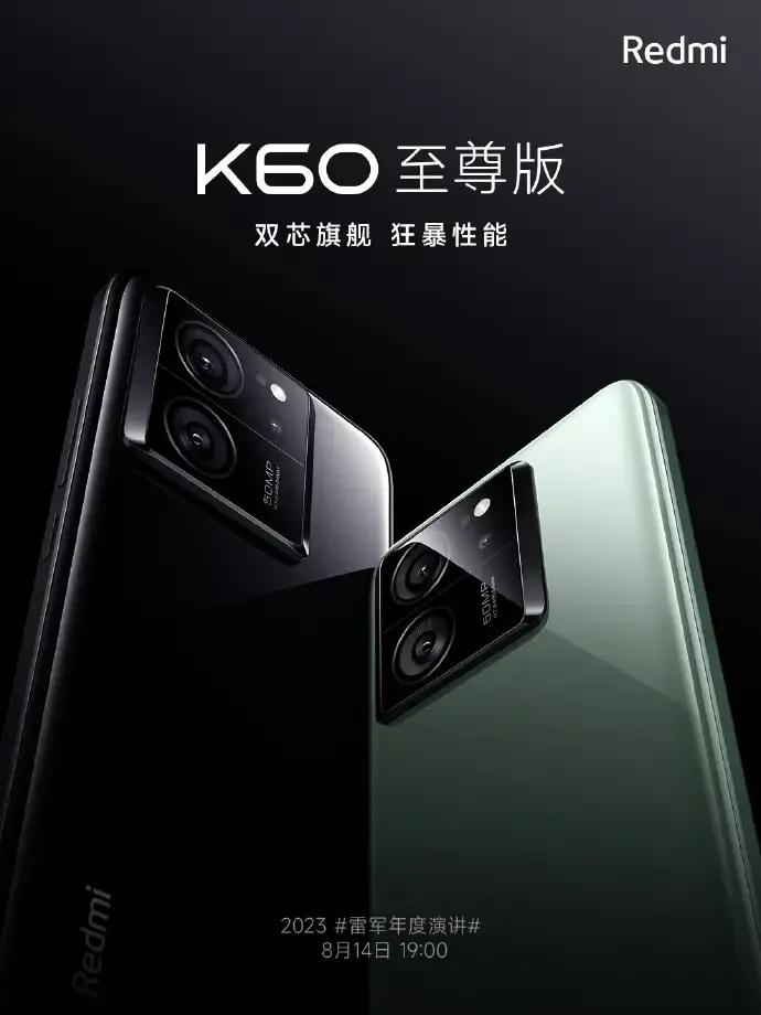 好消息大家期待的红米k60至尊版手机
会在本月14日下午发布
那么相信手机参数
