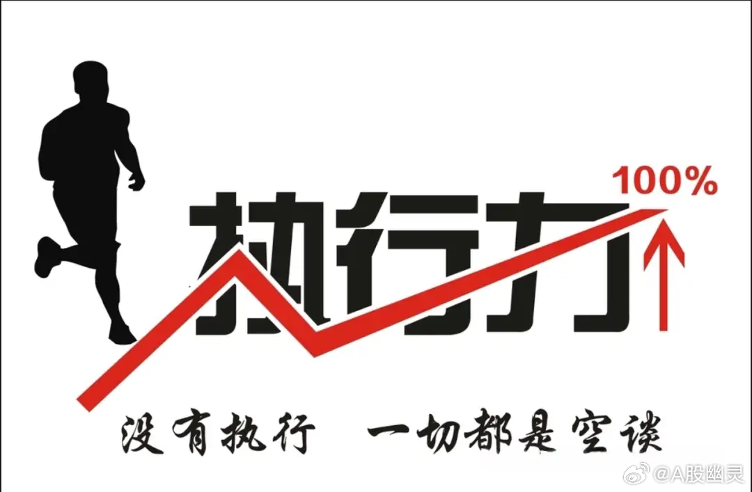 a股投资 要成功，主要看：一选股，二制定规则计划，三执行力。——眼光、知识与经验