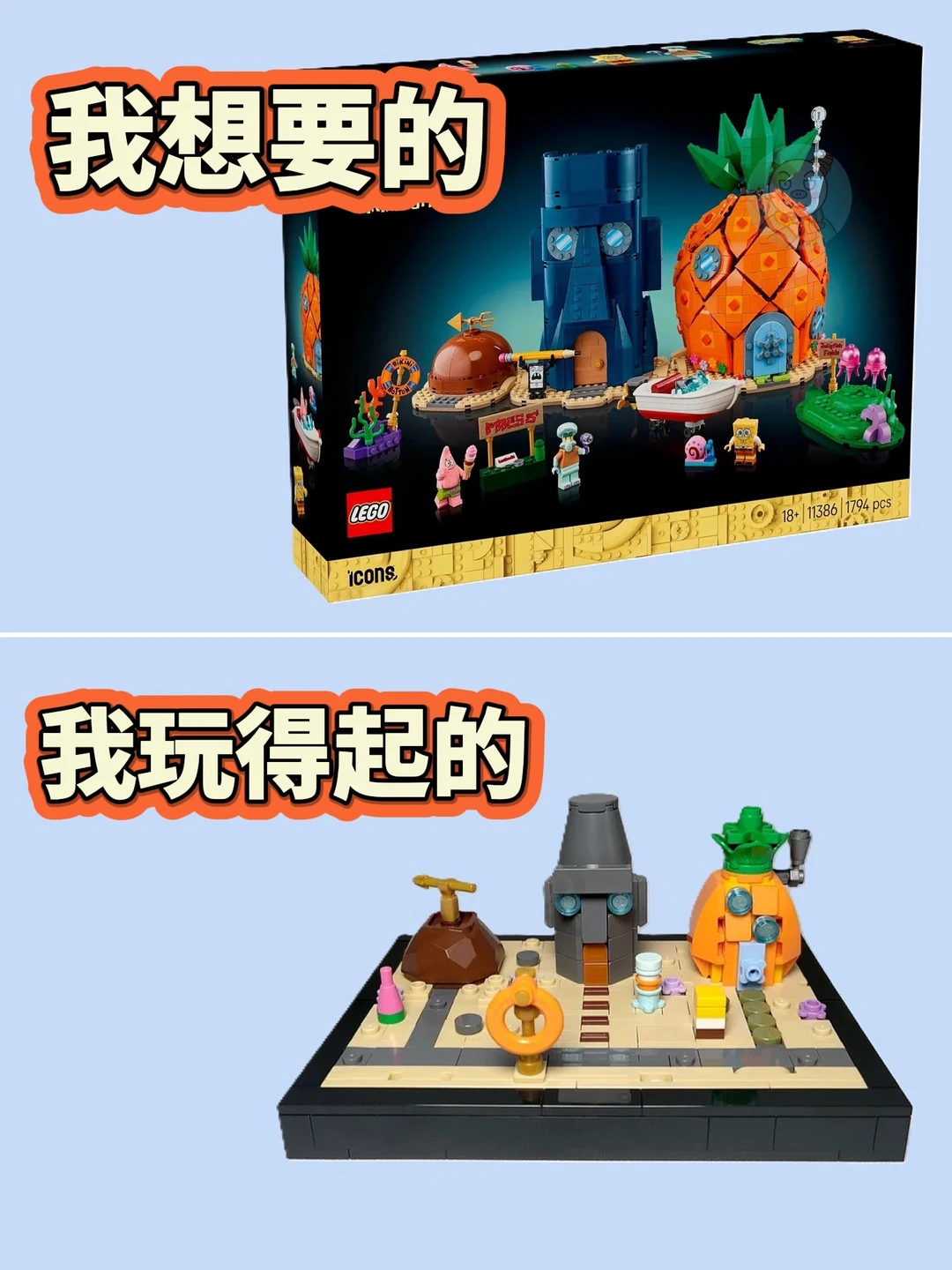 我想要的 VS 我玩得起的🤪