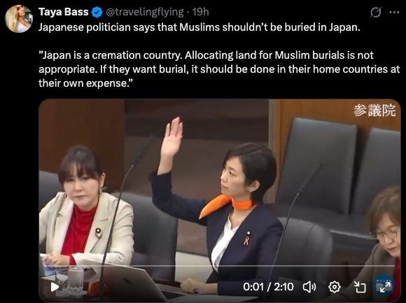 这名日本议员说，穆斯林不应在日本下葬。她说 “日本是一个火葬国家。为穆斯林下葬分