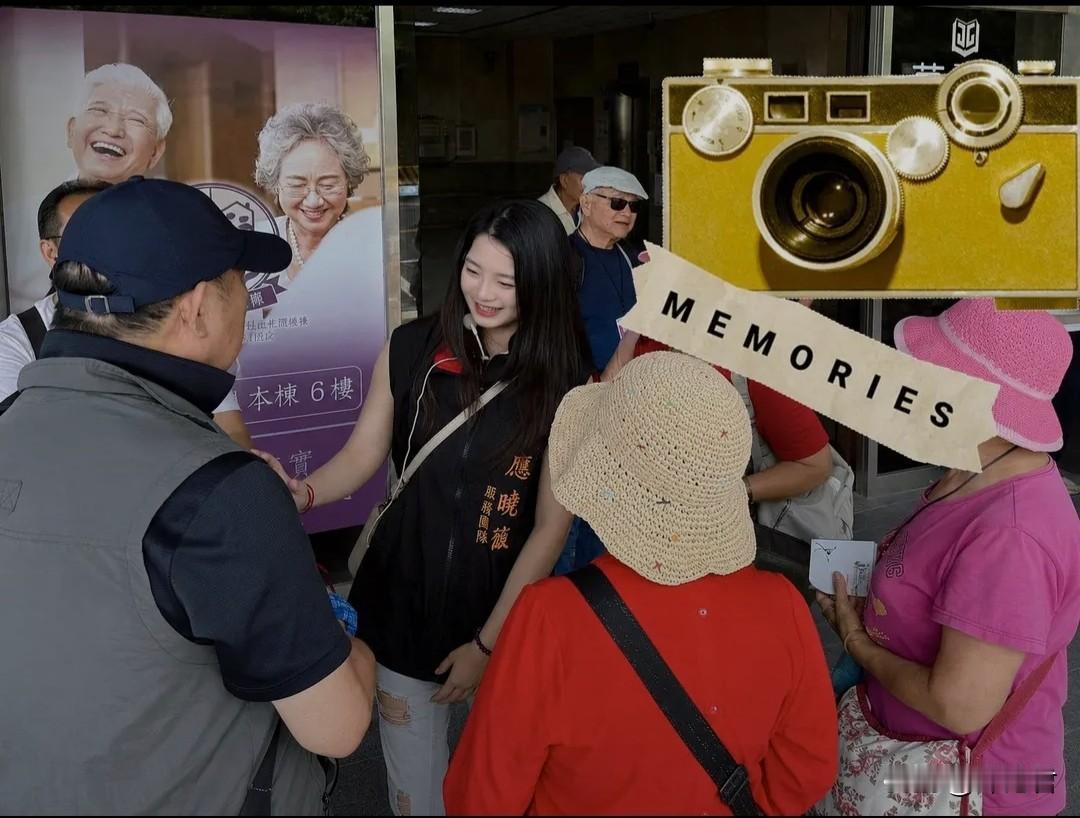 20260513台北市议员应晓薇女儿应佳妤扫街拜票，脸书发文：“看到阿公阿嬷们关