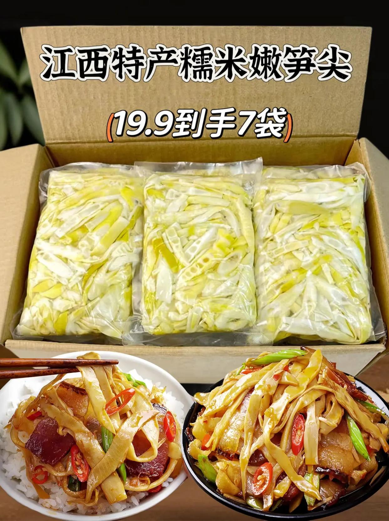 江西特产糯米笋尖，好吃！免切免洗的糯米笋尖，口感真的绝了，又糯又脆，咬...