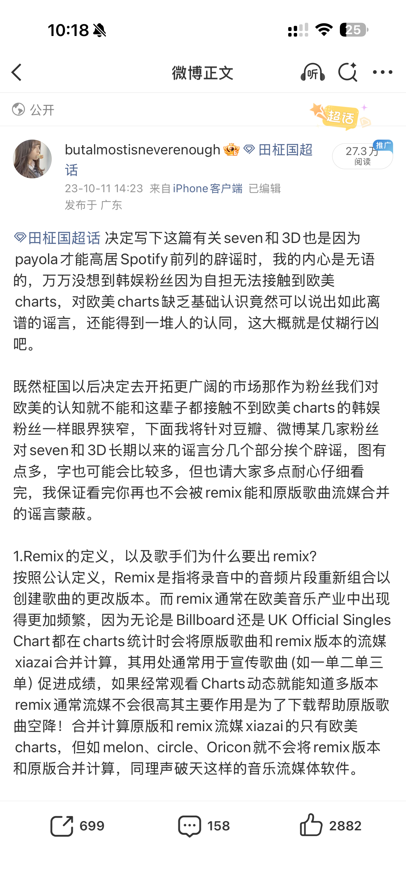 我才觉得莫名其妙吧，我一句话没说，上来就说我，歪曲我的话，我晒个单也要截图骂我，