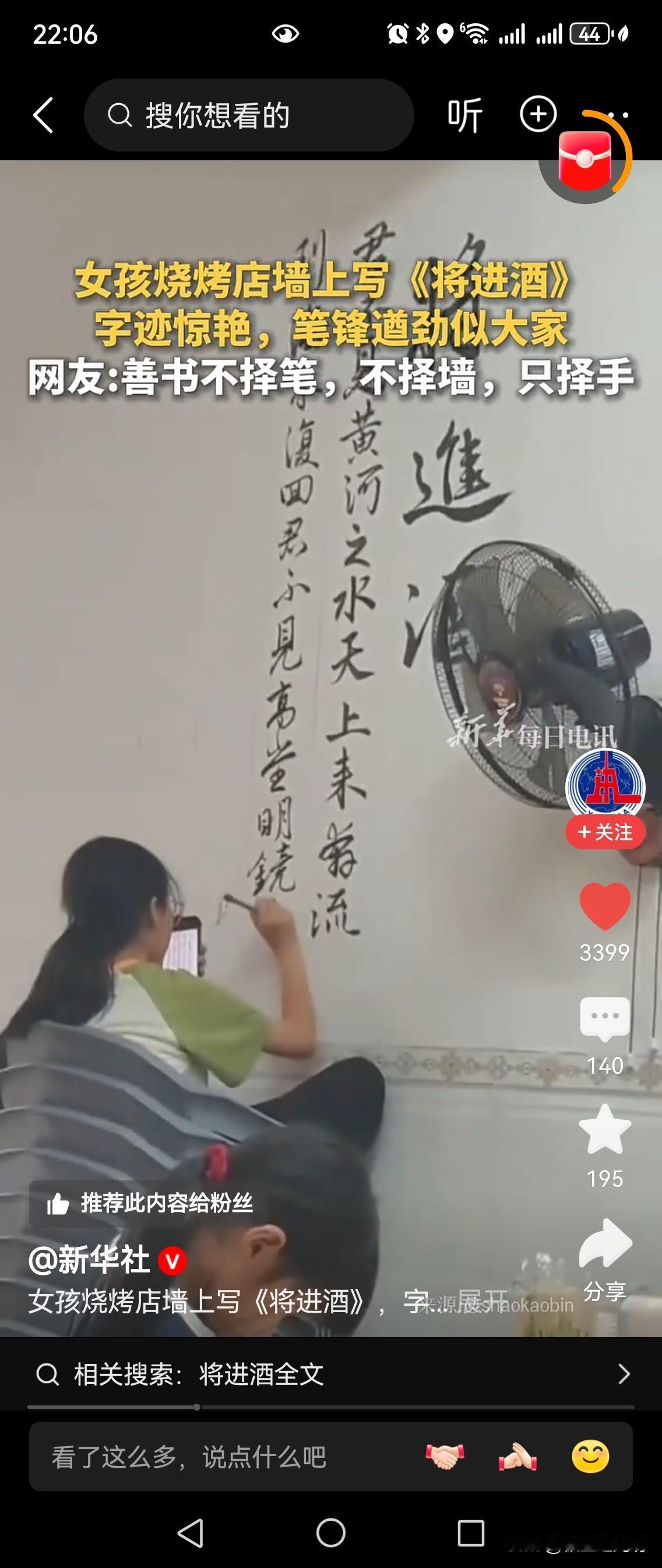 湿得要长腮
昨天看到武汉高温湿闷，湿度达到了100%，人感觉像住在了水帘洞里，地