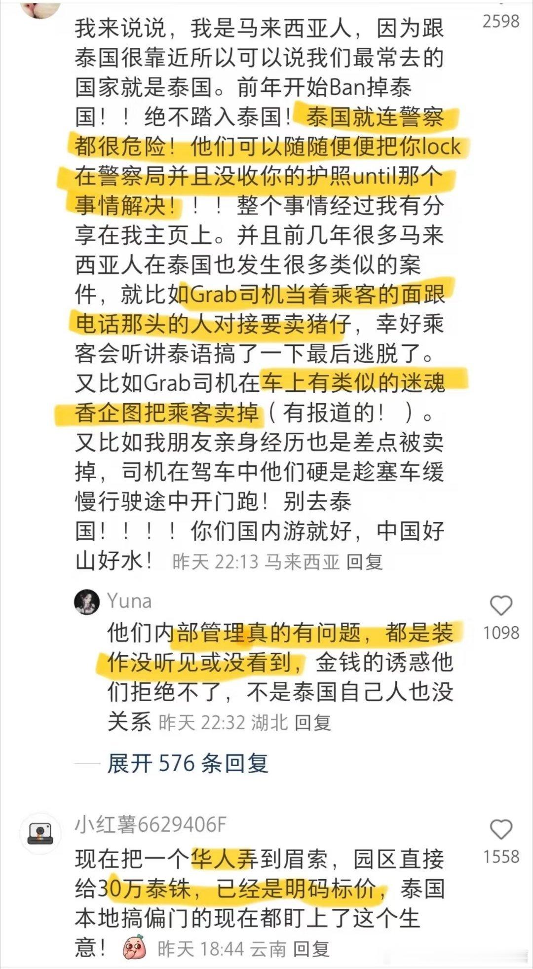 25人取消赴泰旅行退订机票遭拒 很多人开始取消泰国旅游，泰国安不安全，我提以下几