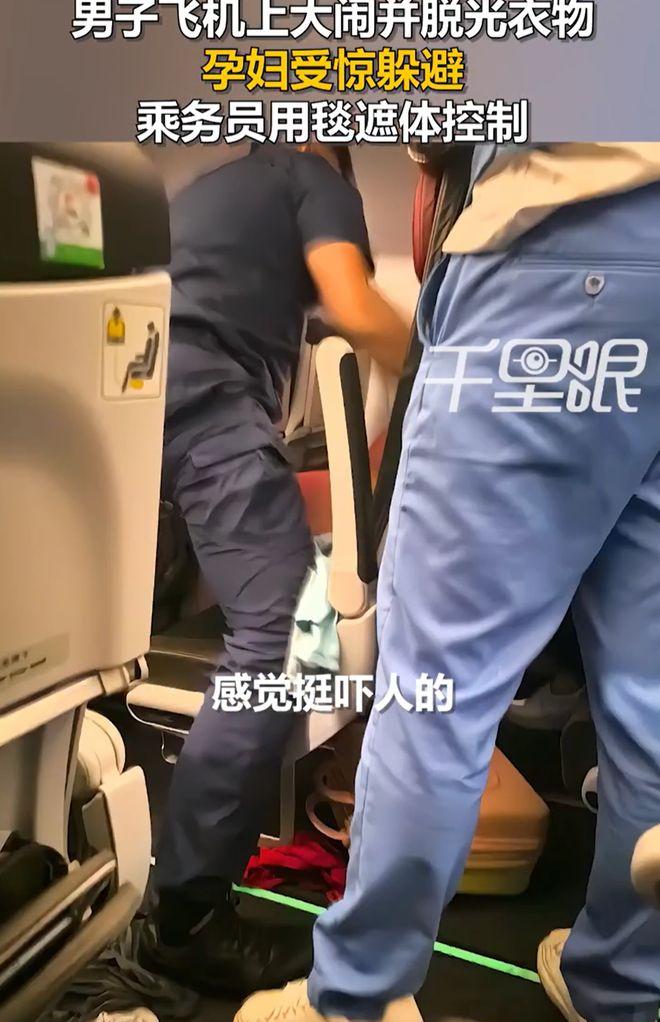 太离谱了！近日，在沈阳飞往威海的一架航班上，飞机刚刚起飞没多久，一名男乘客突然情